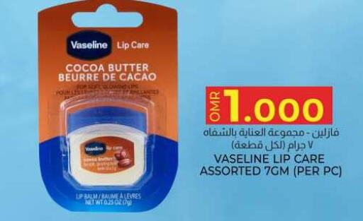 VASELINE Lip care  in KM Trading  in Oman - Salalah