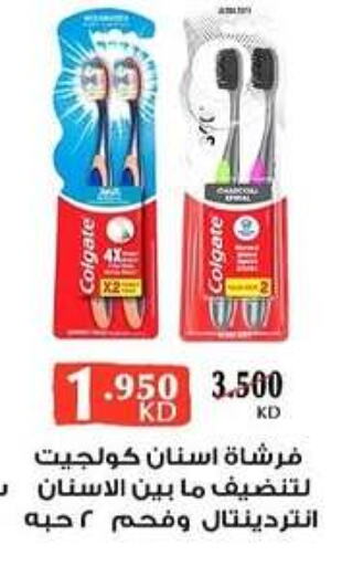 COLGATE Toothbrush  in Al Rehab Cooperative Society  in Kuwait - Kuwait City