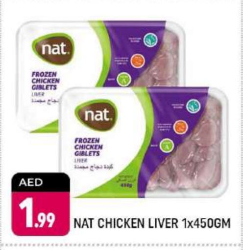 NAT Chicken Liver  in Shaklan  in UAE - Dubai