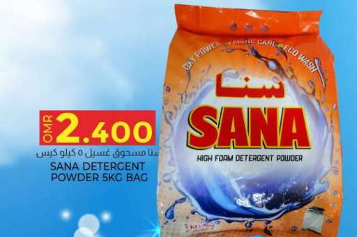  Detergent  in KM Trading  in Oman - Salalah