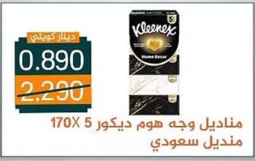 KLEENEX   in Bayan Cooperative Society in Kuwait - Kuwait City