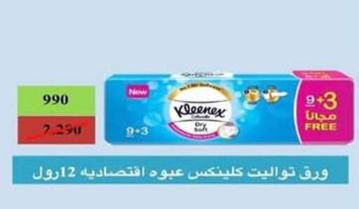 KLEENEX   in Al Rehab Cooperative Society  in Kuwait - Kuwait City