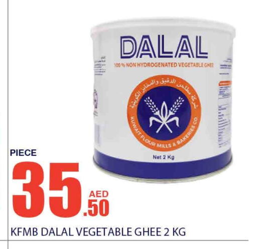  Vegetable Ghee  in Bismi Wholesale in UAE - Dubai