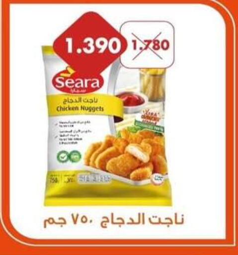 SEARA Chicken Nuggets  in Jleeb Coop in Kuwait - Kuwait City