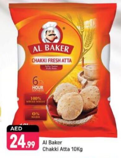 AL BAKER Wheat Flour  in Shaklan  in UAE - Dubai