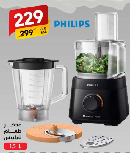 PHILIPS   in Ala Kaifak in KSA, Saudi Arabia, Saudi - Al Hasa