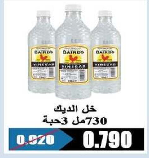  Vinegar  in Al Rehab Cooperative Society  in Kuwait - Kuwait City