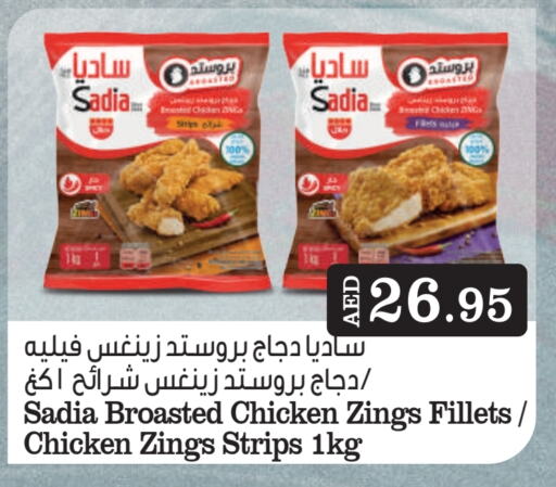 SADIA Chicken Strips  in Al Madina  in UAE - Dubai