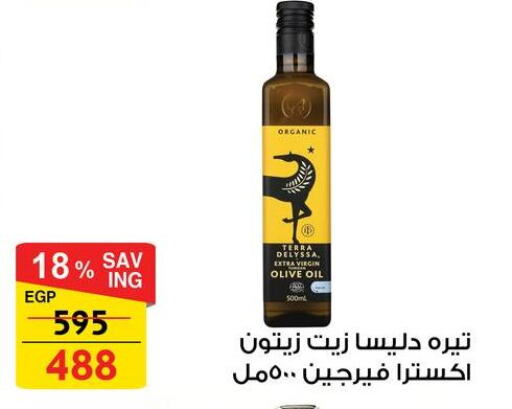  Virgin Olive Oil  in Fathalla Market  in Egypt - Cairo