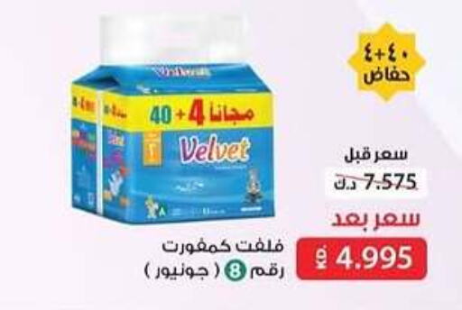 VELVET   in Al Rehab Cooperative Society  in Kuwait - Kuwait City