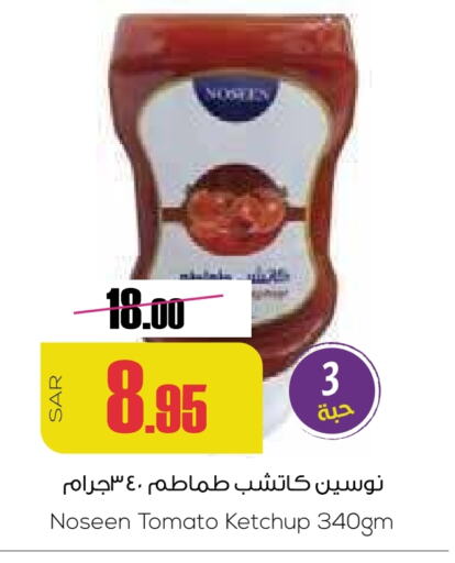  Tomato Ketchup  in Sapt in KSA, Saudi Arabia, Saudi - Buraidah