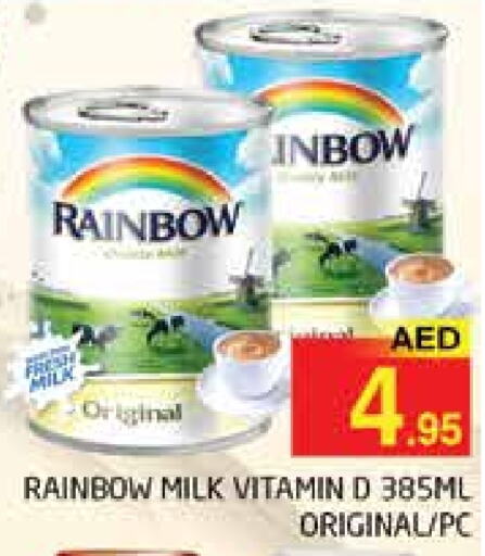 RAINBOW Fresh Milk  in PASONS GROUP in UAE - Dubai