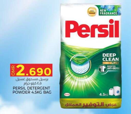 PERSIL Detergent  in KM Trading  in Oman - Salalah