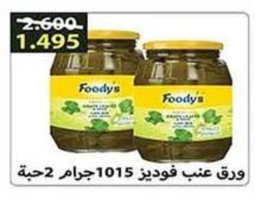 FOODYS   in Al Fahaheel Co - Op Society in Kuwait - Ahmadi Governorate