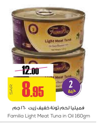  Tuna - Canned  in Sapt in KSA, Saudi Arabia, Saudi - Buraidah