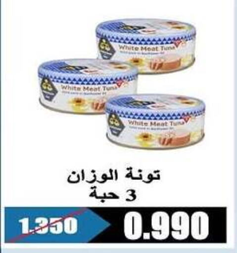  Tuna - Canned  in Al Rehab Cooperative Society  in Kuwait - Kuwait City