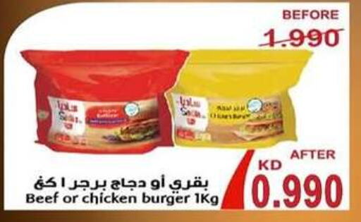  Chicken Burger  in Al Rehab Cooperative Society  in Kuwait - Kuwait City