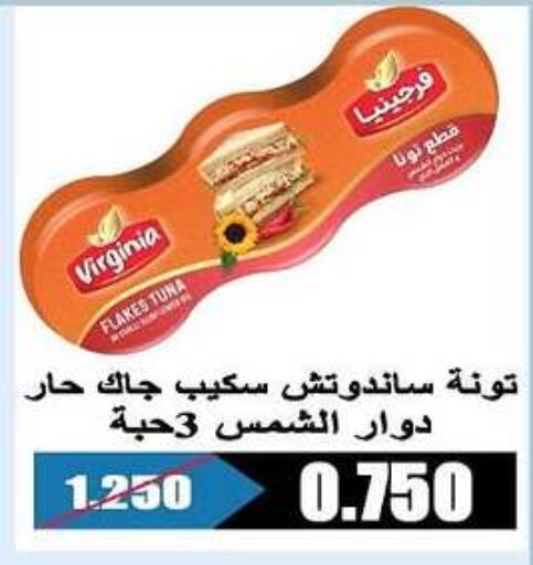  Tuna - Canned  in Al Rehab Cooperative Society  in Kuwait - Kuwait City