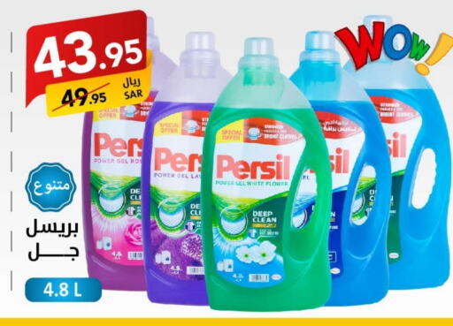 PERSIL Detergent available at Ala Kaifak in KSA, Saudi Arabia, Saudi - Al Khobar