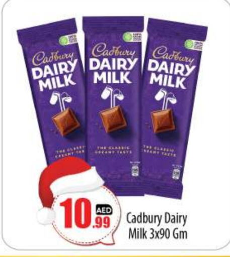 CADBURY   in بيج مارت in الإمارات العربية المتحدة , الامارات - أبو ظبي