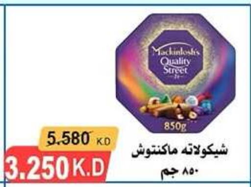 QUALITY STREET   in Hadiya CO-OP Society in Kuwait - Ahmadi Governorate