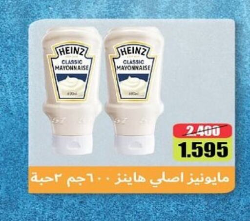 HEINZ Mayonnaise  in  Al Ardhiya coop  in Kuwait - Kuwait City