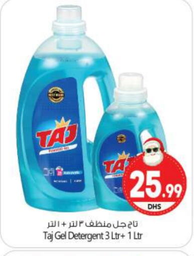  Detergent  in BIGmart in UAE - Abu Dhabi