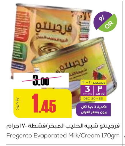  Evaporated Milk  in Sapt in KSA, Saudi Arabia, Saudi - Buraidah