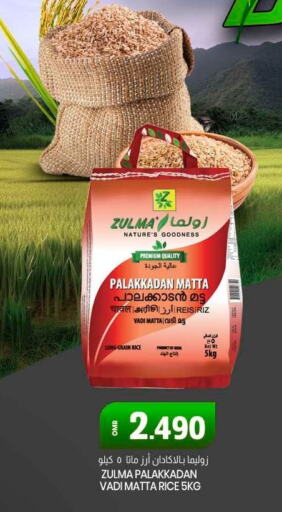  Matta Rice  in KM Trading  in Oman - Salalah