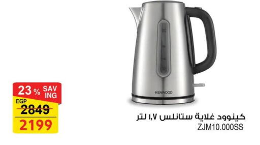 KENWOOD Kettle  in Fathalla Market  in Egypt - Cairo