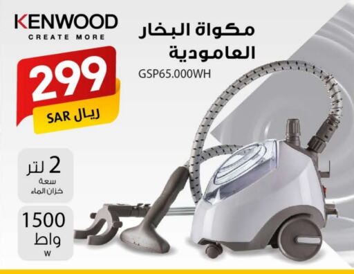 KENWOOD Ironbox  in Ala Kaifak in KSA, Saudi Arabia, Saudi - Al Khobar