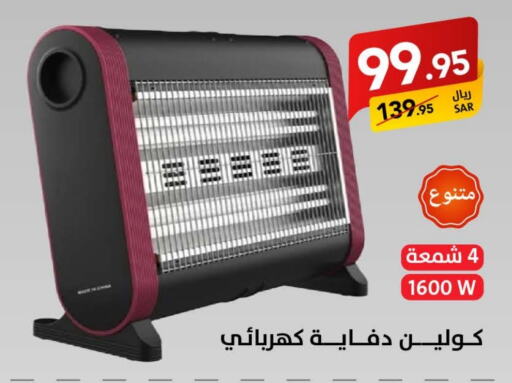 KOOLEN Heater available at Ala Kaifak in KSA, Saudi Arabia, Saudi - Sakaka