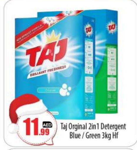  Detergent  in BIGmart in UAE - Abu Dhabi