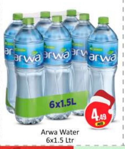 ARWA   in BIGmart in UAE - Abu Dhabi