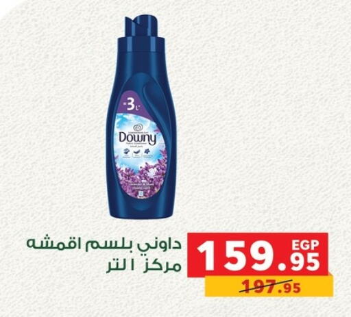 DOWNY Softener  in Panda  in Egypt - Cairo