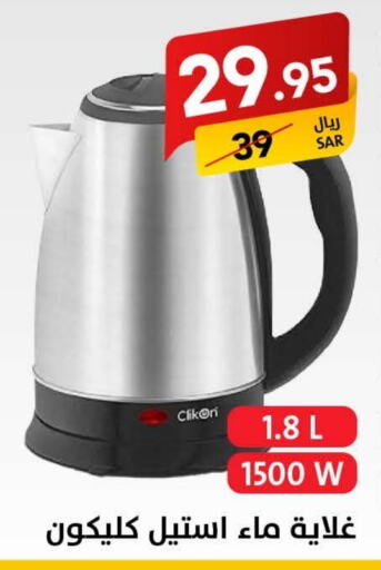 CLIKON Kettle  in Ala Kaifak in KSA, Saudi Arabia, Saudi - Al Khobar