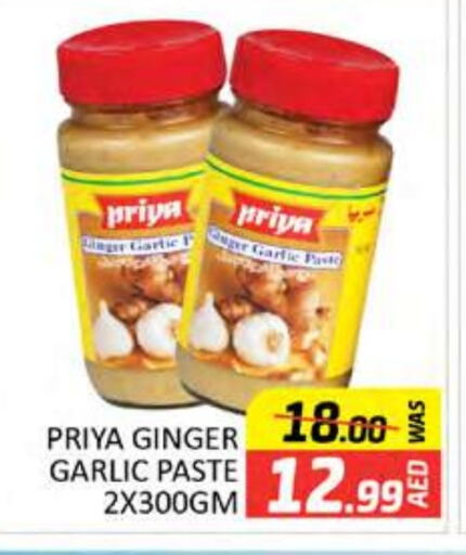 PRIYA Garlic Paste  in Al Madina  in UAE - Dubai