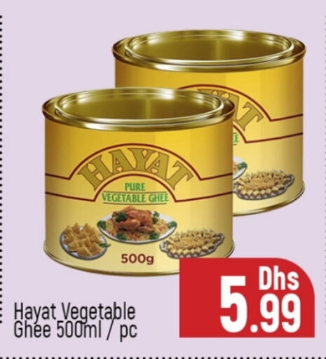 HAYAT Vegetable Ghee  in Al Madina  in UAE - Dubai