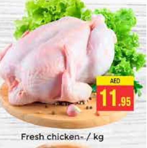  Fresh Whole Chicken  in PASONS GROUP in UAE - Dubai