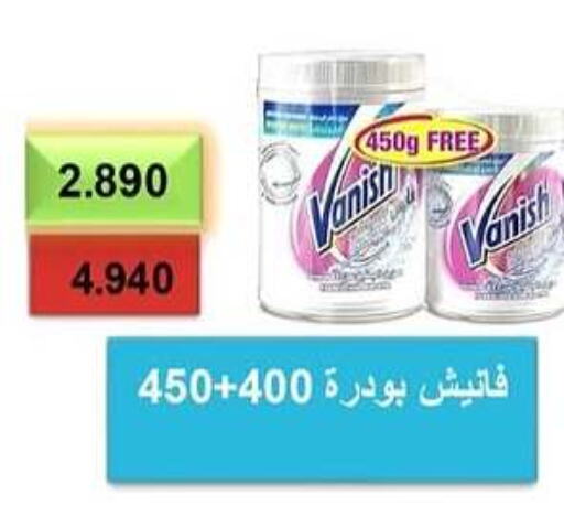 VANISH Bleach  in Al Rehab Cooperative Society  in Kuwait - Kuwait City