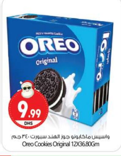 OREO   in BIGmart in UAE - Abu Dhabi