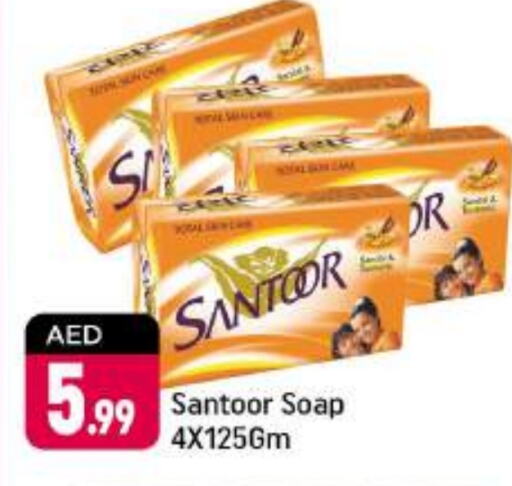 SANTOOR   in Shaklan  in UAE - Dubai