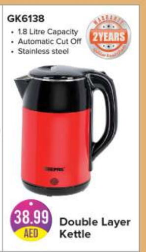  Kettle  in BIGmart in UAE - Abu Dhabi