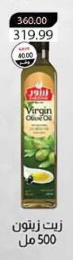  Virgin Olive Oil  in The Mart  in Egypt - Cairo