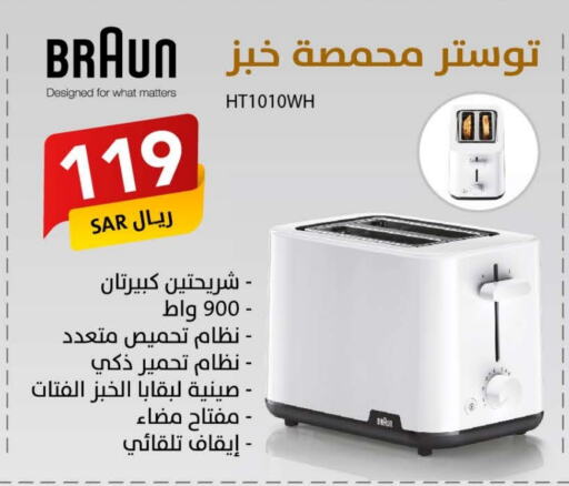 BRAUN   in Ala Kaifak in KSA, Saudi Arabia, Saudi - Buraidah