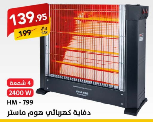 Heater available at Ala Kaifak in KSA, Saudi Arabia, Saudi - Dammam