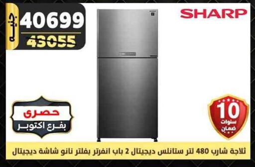 SHARP Refrigerator  in Shaheen Center in Egypt - Cairo