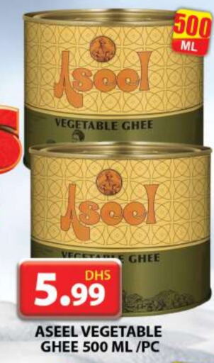 ASEEL Vegetable Ghee  in Grand Hyper Market in UAE - Dubai