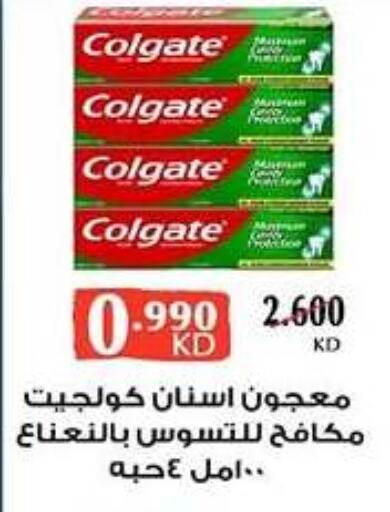 COLGATE Toothpaste  in Al Rehab Cooperative Society  in Kuwait - Kuwait City