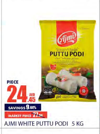 AJMI Pottu Podi  in Bismi Wholesale in UAE - Dubai